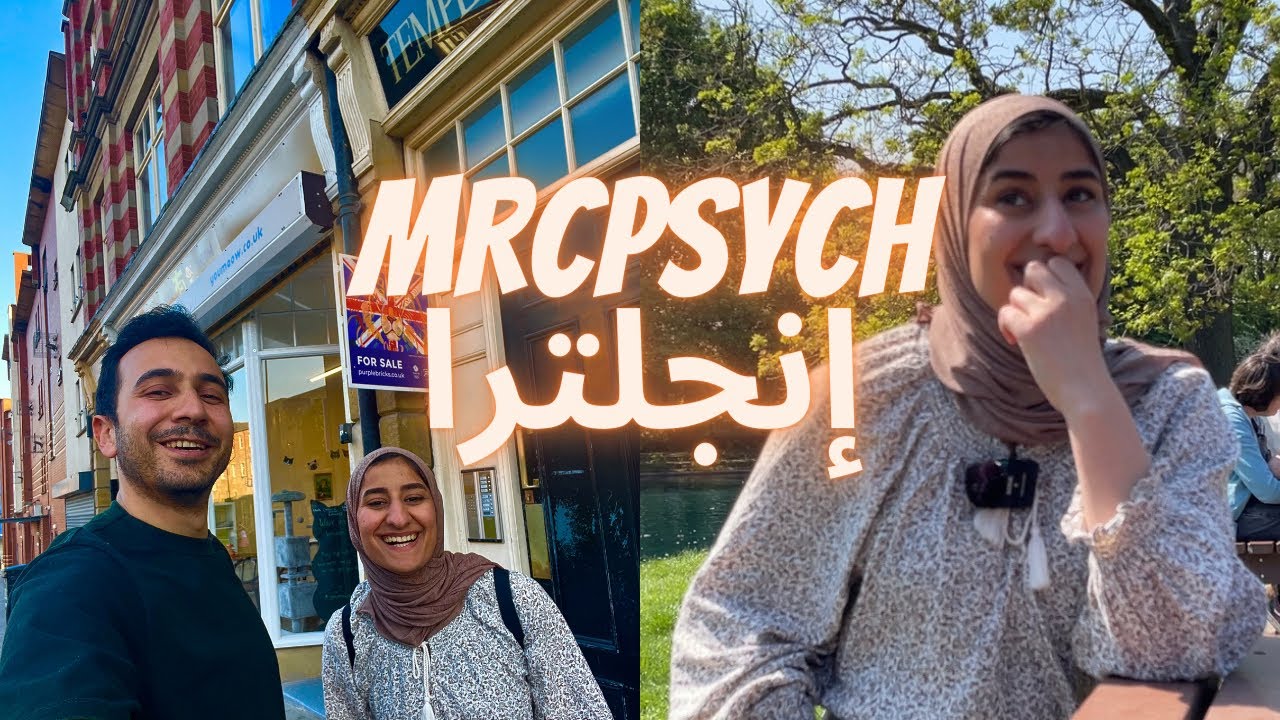 السايكايتري في إنجلترا مع أسماء