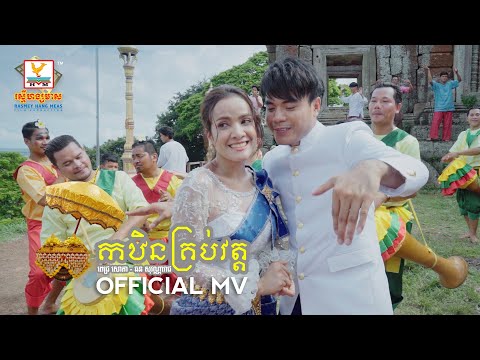 Kathin All Pagodas - Most Popular Songs from Cambodia