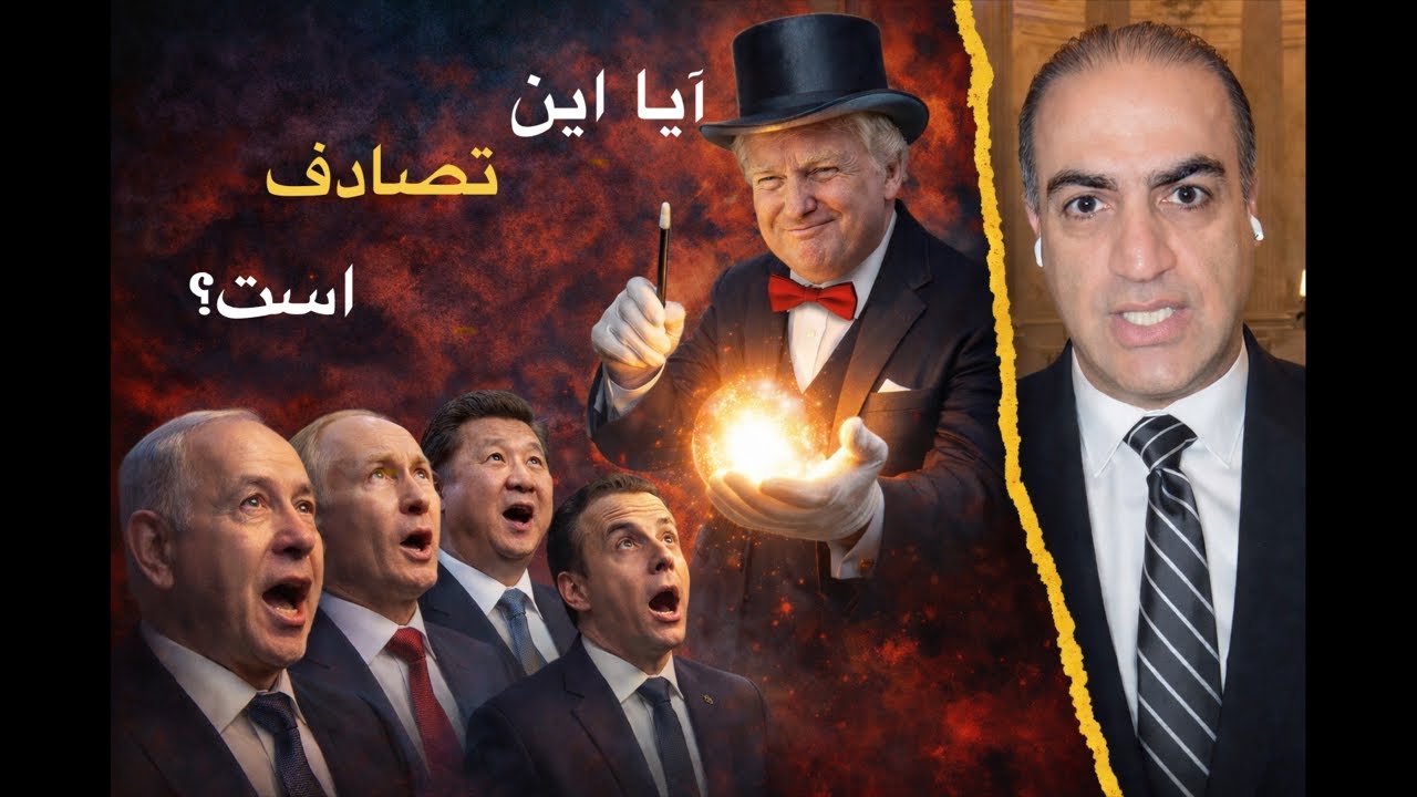 آیا جهان به سمت یک بازی طراحی‌شده می‌رود؟