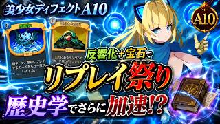 【SlayTheSpire2】ディフェクトA10 反響化＋宝石＋歴史学でリプレイ祭り！？超連続使用ビルドが楽しすぎた【肉声実況】