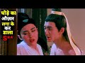 Sex And Zen 1991 Movie Explained In Hindi Movie Explained BY MRXEXPLAINER