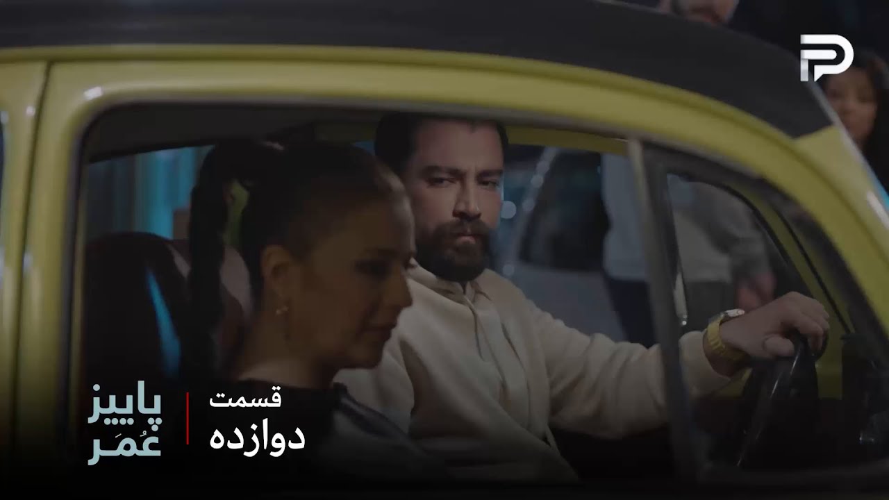 سریال عربی"پاییزِ عُمَر" | قسمت 12 | مهند همیشه عادت داره زود فرار کنه