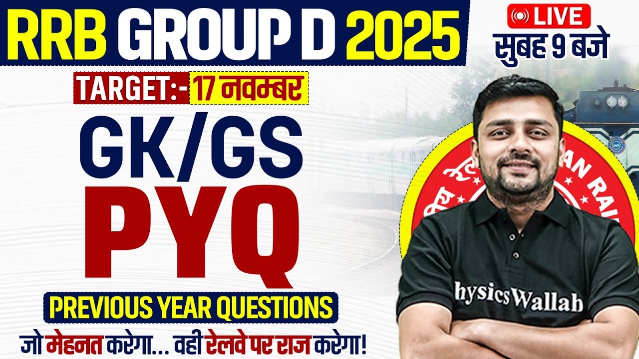 RRB Group D GK GS Class 2025 | GK GS PYQ For RRB Group D #1 | Railway Group D GK GS By Akshay Sir
