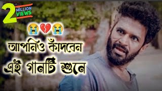 Download lagu আপনিও কাঁদবেন এই গানটি শুনে || Crush Drama Song Parisa | পারিসা | Mushfiq R Farhan, Khairul Wasi mp3