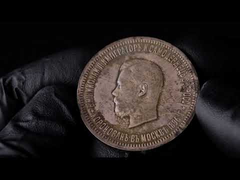 Russia Rouble 1896 АГ Coronation