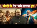 CM मोदी Vs PM गोदी Modi Vs Modi Kya Se Kya Hogaye Arvind Sir Naiya Paar