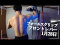フォールスグリップ フロントレバー トレーニング : 自宅で 自重トレーニング でボディービルダーのような筋肉作り! [B'zのFan 韓国男子]
