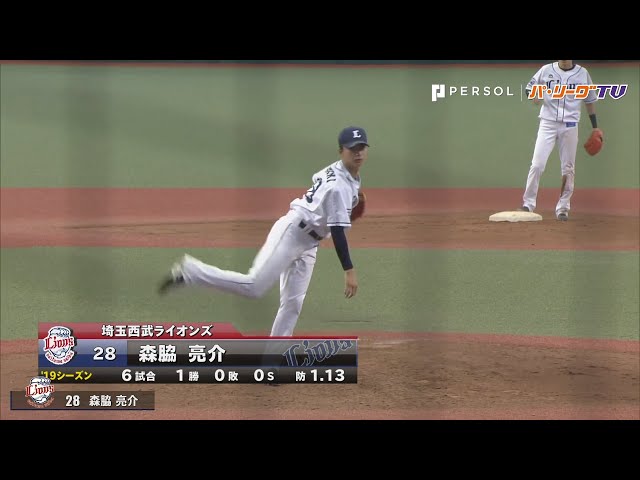 ライオンズ・森脇 三者凡退の好投で今季2勝目