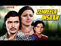 Zehreela Insaan 1974 Full Hindi Movie Rishi Kapoor Moushumi Chatterjee Pran Superhit Film