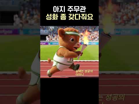 이걸 진짜 갖다주네