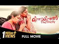 Minnaminungu Malayalam Movie Surabhi Prem Prakash Krishnan