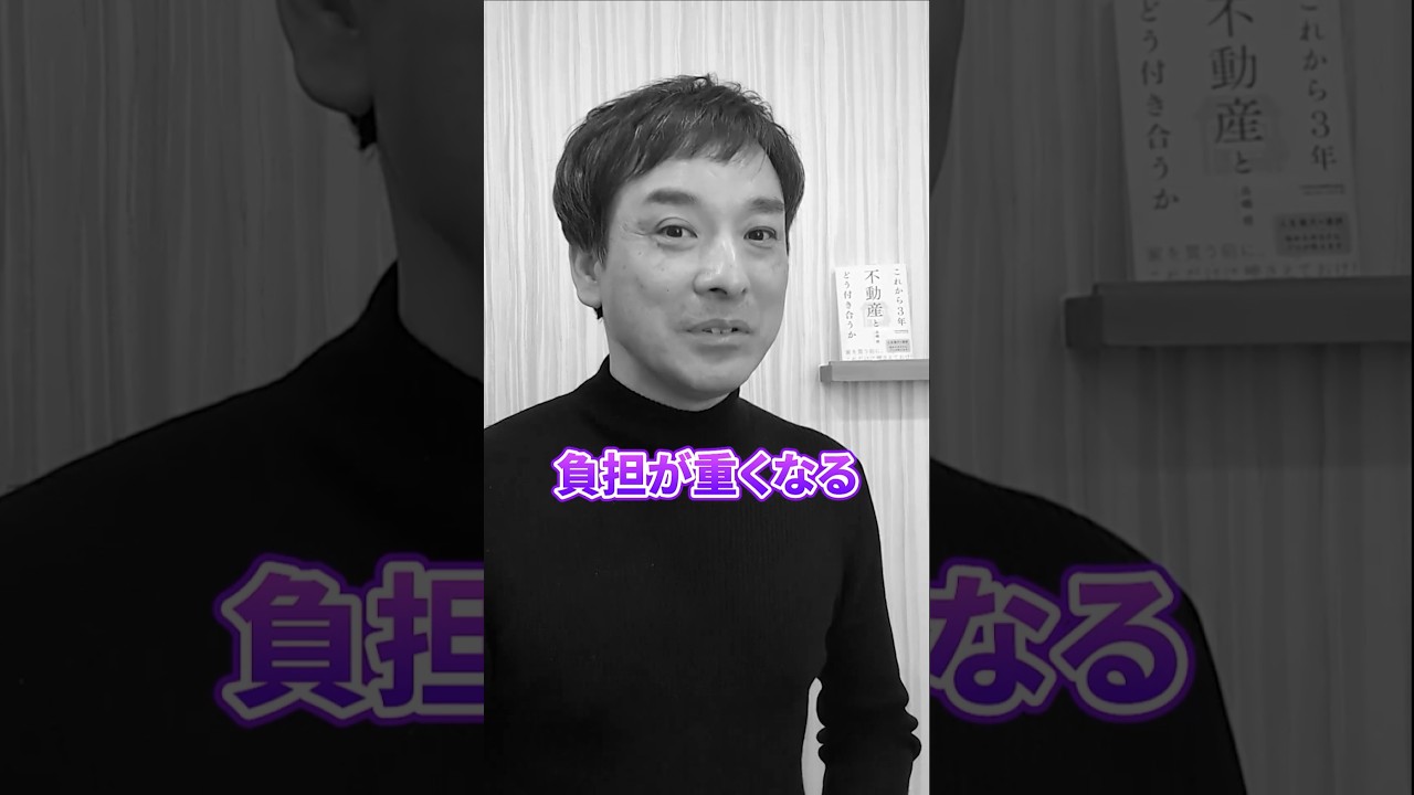 【Q＆A】住み替え方法 買い先行ってなに？ #らくだ不動産