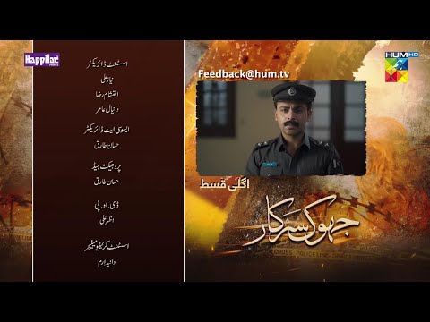 Jhok Sarkar Ep 22 Teaser Farhan Saeed Hiba Bukhari  24th OCT 23