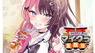【 Minecraft 】今日もコツコツ 【ぶいすぽっ！/橘ひなの】