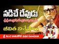Life Of Sri Chandrasekharendra Saraswathi By Sri Chaganti Hindu Temples Guide