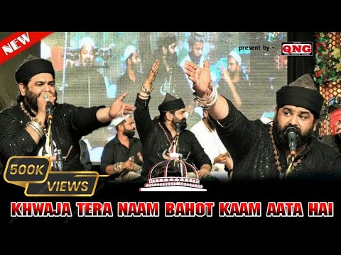 | ख्वाजा तेरा नाम बहुत काम आता है | Anis Nawab | Garib Nawaz Qawwali | New 2024 | Rewa Mp Program