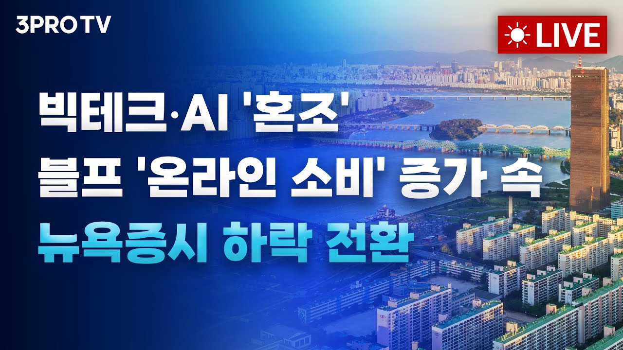 밥 보다 든든한 점심시간 투자 전략_251202 | 이종원,이종석, 빈센트, 편다송 [밥 보다 투자 하나]