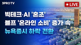 밥 보다 든든한 점심시간 투자 전략_251202 | 이종원,이종석, 빈센트, 편다송 [밥 보다 투자 하나]