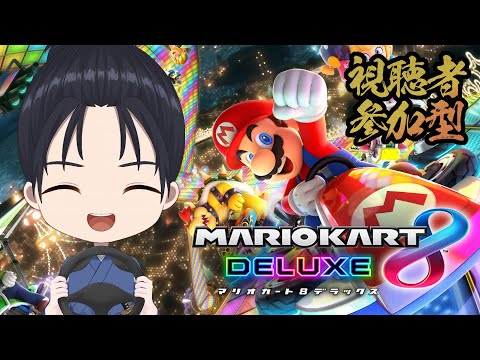 【視聴者参加型】#11 教習所で車を大破した侍がマリオカートで遊ぶらしいwww【マリオカート8 デラックス】 #小烏丸空来 #ゲーム実況