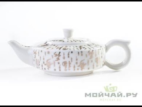 Teapot # 16786, porcelain, 124 ml.