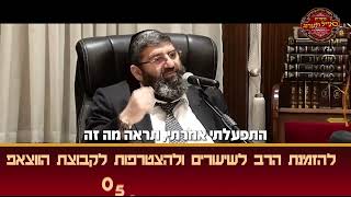 הרב אייל עמרמי - רעיון מגניב לחסד אמיתי (הרב אייל עמרמי) - התמונה מוצגת ישירות מתוך אתר האינטרנט יוטיוב. זכויות היוצרים בתמונה שייכות ליוצרה. קישור קרדיט למקור התוכן נמצא בתוך דף הסרטון