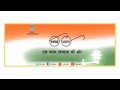 Swachh Bharat Ka Irada Kar Liya Hum Ne Special Audio Track By Prasoon Joshi