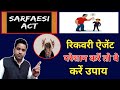 Loan Recovery agents Pareshan Kare To Kya Kare| Recovery Agents| Moratorium|Vidhi Teria