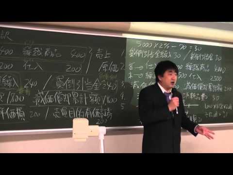 会計学科 平成26年6月137回日商簿記検定3級対策講座近江商人税理士木村勝則が教える精算表試算表！滋賀県高島市！経営革新等支援機関認定