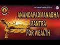Anandha PadmanabhaSwamy Slokamalika PowerfulManthraForMoney Wealth Good Fortune