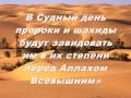 Чуждые Guraba 