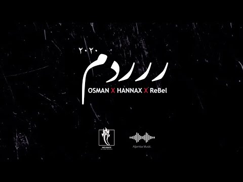 249 |  Osman | Hannax | ReBel Da'504 “ردم" official audio (prodby Mo Sauce)