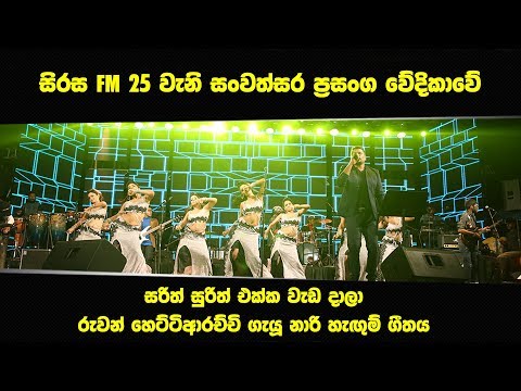 සරිත් සුරිත් එක්ක වැඩ දාලා රුවන් හෙට්ටිආරච්චි ගැයූ නාරි හැඟුම් | Naari Hangum - Ruwan Hettiarachchi