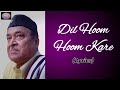 Dil Hoom Hoom Kare Bhupen Hazarika Lyrics In English Rudaali 1993
