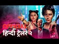 KATE | Hindi Trailer 2 | Netflix | हिन्दी ट्रेलर