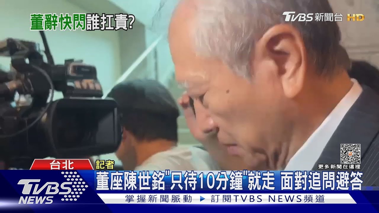 神隱好久！基泰董座「快閃」　3度鞠躬致歉、辭職