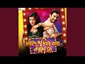 Phande Poriya Boga Kande Re Title Track Original Motion Picture Soundtrack