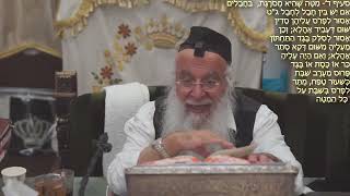 545הלכה יומית סימן שטו- דברים האסורים משום אוהל בשבת סעיף ד-ו הרב בניהו שמואלי