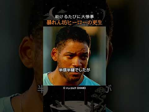 助けるたびに大惨事暴れん坊ヒーローの更生