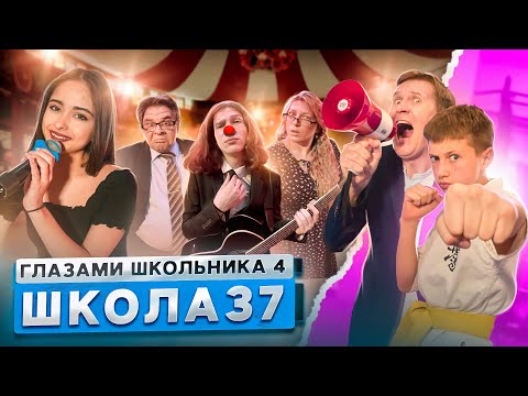 От первого лица: Школа 4🤯 УСТРОИЛИ ШОУ в ЦИРКЕ😳СОРВАЛИ СОРЕВНОВАНИЯ😵‍💫 ЗАЧИТАЛ РЭП ГЛАЗАМИ ШКОЛЬНИКА