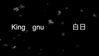【ピアノカバー】白日/King Gnuを原曲キーで歌ってみた【男性】