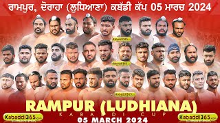 Rampur, Doraha (Ludhiana) Kabaddi Cup 05 March 2024