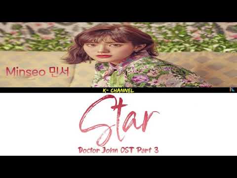 Star - 민서 Minseo 의사 요한 Doctor John OST Part 3 (Han/Rom/Eng)