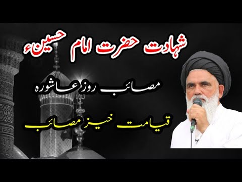 Masaib Shab e Ashura | Shahadat Imam Hussain A.S | Syed Jawad Naqvi Bayan