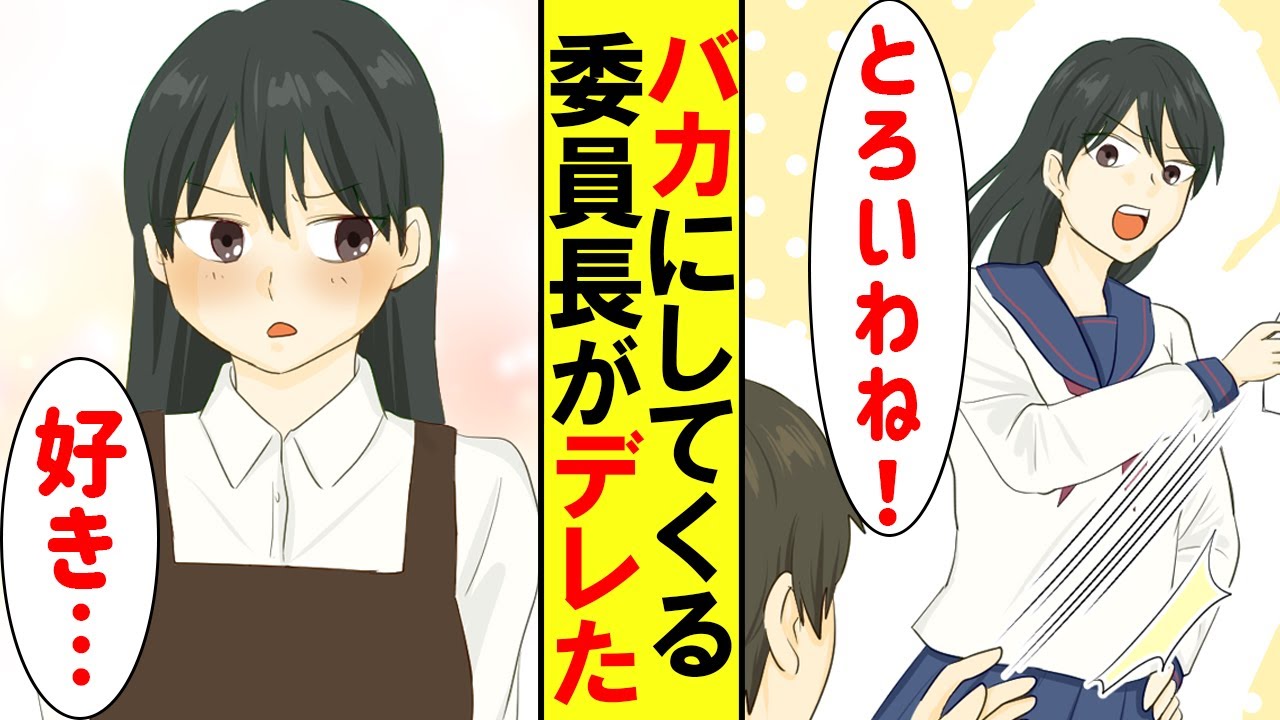 バカにしてくるクラス委員長がバイト先の後輩になったので教育係の僕が教えていたらデレた【恋愛漫画】