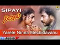 Yarele Ninna Mechidavanu - Sipayi - Movie| Mano, S Janaki| Hamsalekha | Ravichandran | Jhankar Music