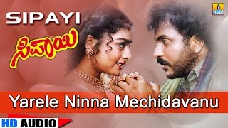 Yarele Ninna Mechidavanu - Sipayi - Movie| Mano, S Janaki| Hamsalekha | Ravichandran | Jhankar Music