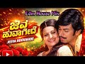 Jiva Hoovagide Balu Jenagide New Kannada Edm House Remix Song Dr Rajkumar Super Hit Old Song
