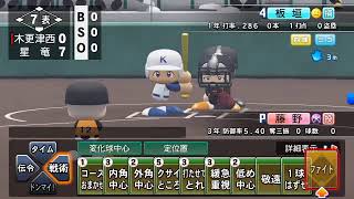 初見大歓迎パワプロ栄冠ナイン甲子園優勝したい。