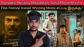 Nanpakal Nerathu Mayakkam 2023 New Tamil Dubbed Movie Review by CriticsMohan | Mammootty | LijoJose