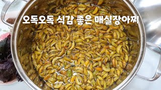 매실장아찌는 이방법이 제일 깔끔해/오독오독 식감 좋은 매실장아찌/남은 시럽물로 매실발효주 담그는 방법/